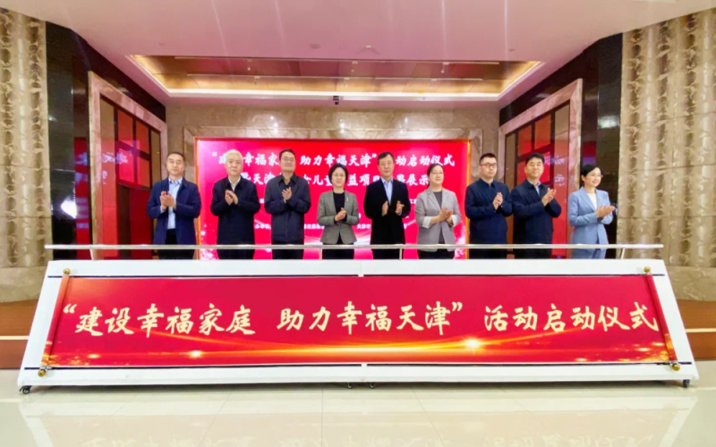 與愛同行！榮程普濟(jì)公益基金會助力“幸福家庭建設(shè)”