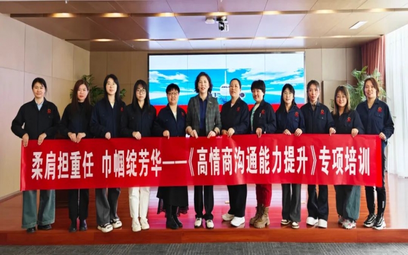 激發(fā)“她”力量！榮程集團(tuán)工會(huì)開展女職工提升培訓(xùn)講座