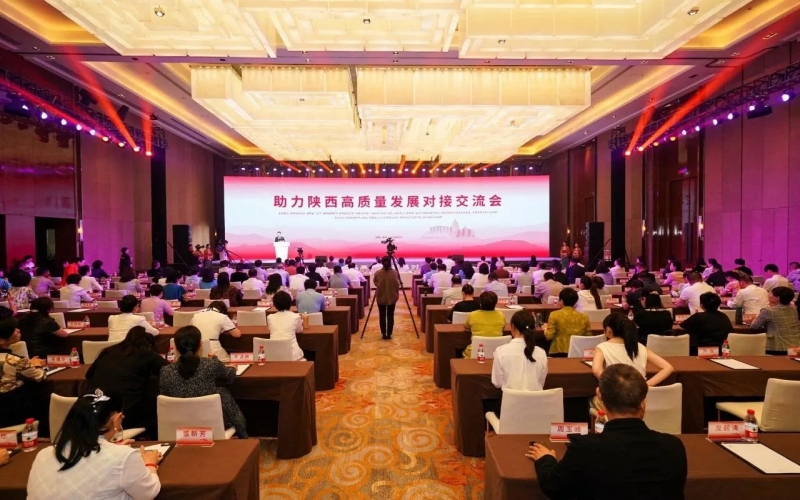 助力陜西高質(zhì)量發(fā)展對(duì)接交流會(huì)在西安召開，全國工商聯(lián)副主席邱小平、陜西省副省長陳春江、全聯(lián)女企業(yè)家商會(huì)會(huì)長張榮華致辭