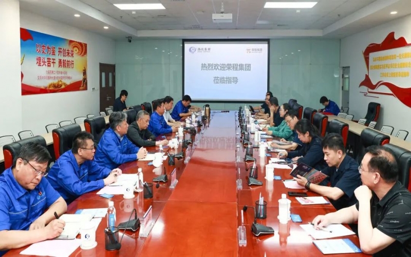 榮程集團(tuán)董事會主席張榮華與渤化集團(tuán)黨委書記、董事長王俊明座談交流