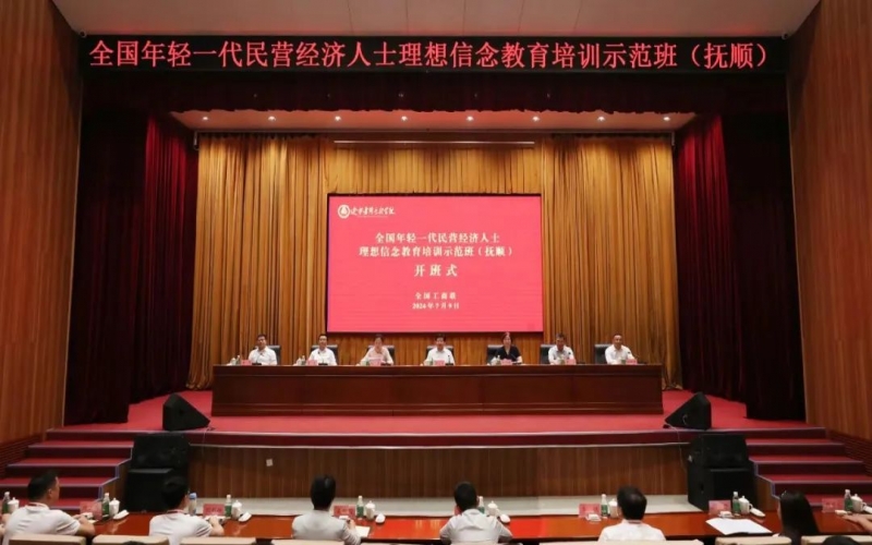 榮程集團總裁張君婷在遼寧參加全國年輕一代民營經濟人士理想信念教育培訓示范班和多場重要活動