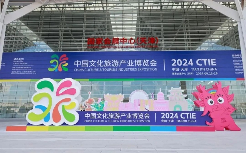 體驗新文旅 樂享新生活 榮程集團(tuán)精彩亮相2024中國文化旅游產(chǎn)業(yè)博覽會