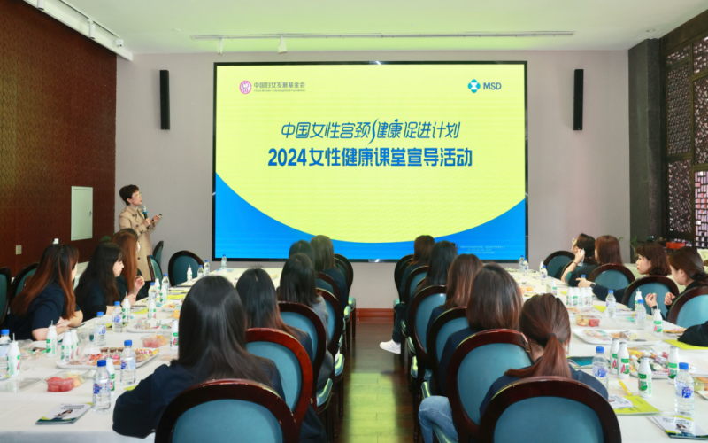 員工關(guān)懷 - 關(guān)愛女職工身心健康！榮程集團工會組織開展“中國女性宮頸健康促進計劃”健康公益課堂