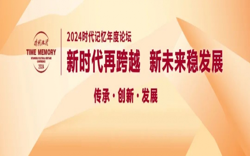 時(shí)代記憶論壇·金句｜朱巖：產(chǎn)品、勞動(dòng)、企業(yè)和產(chǎn)業(yè)鏈都需要重新定義