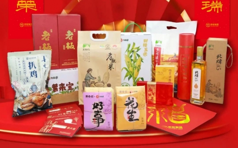 情暖歲華 騰蛇送福 - 年味拉滿！榮程家人收到新春大禮包