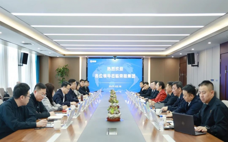 加強政企交流 開展深度合作！寧河區(qū)委書記白鳳祥赴榮程集團對接洽談