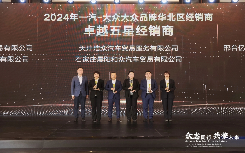 浩物股份旗下天津浩眾公司憑啥摘下“卓越五星”？