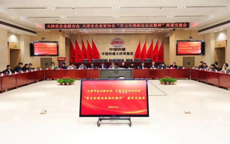 市企聯(lián)召開(kāi)學(xué)習(xí)全國(guó)兩會(huì)精神座談交流會(huì)，全國(guó)人大代表、榮程集團(tuán)董事會(huì)主席張榮華作宣講