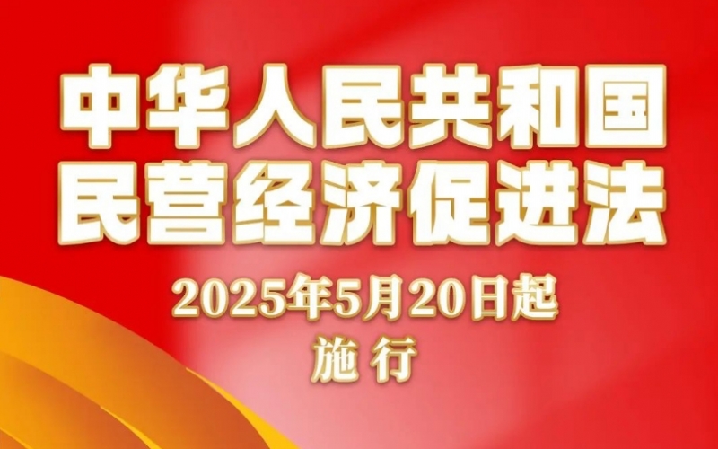 媒體榮程 - 法治創(chuàng)新激活民企發(fā)展“一池春水”