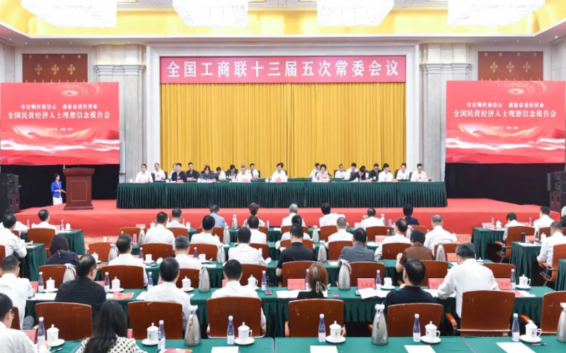 全國民營經(jīng)濟(jì)人士理想信念報(bào)告會(huì)在銀川舉辦